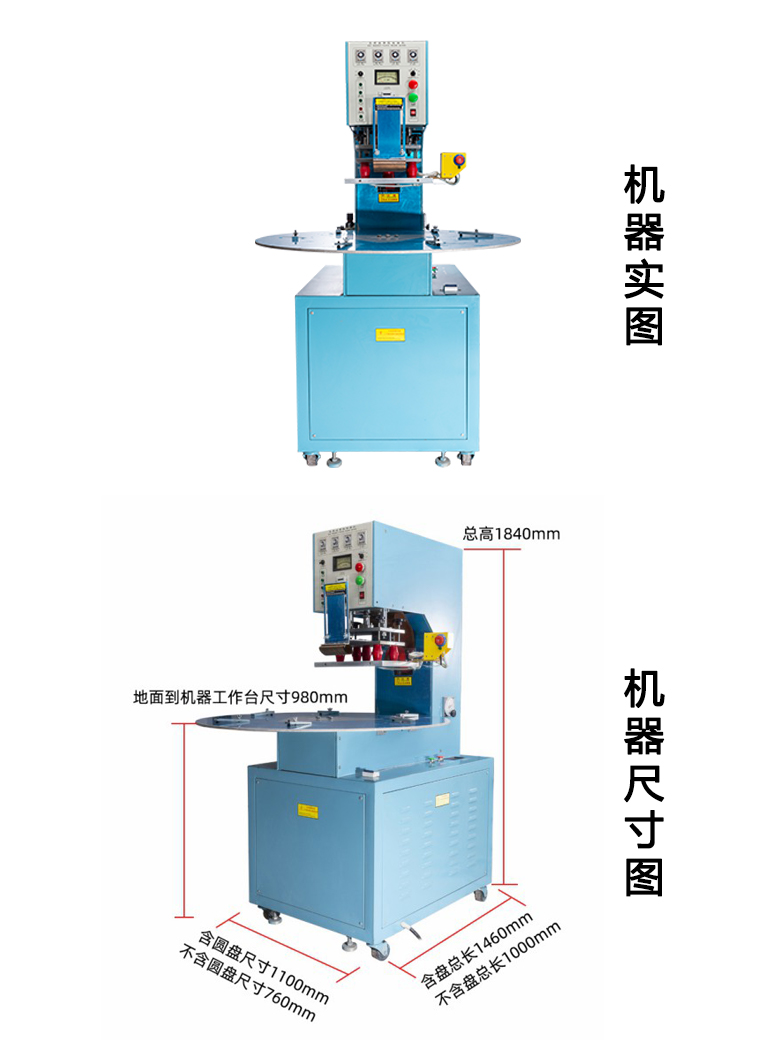 單頭高周波機(jī)圖片