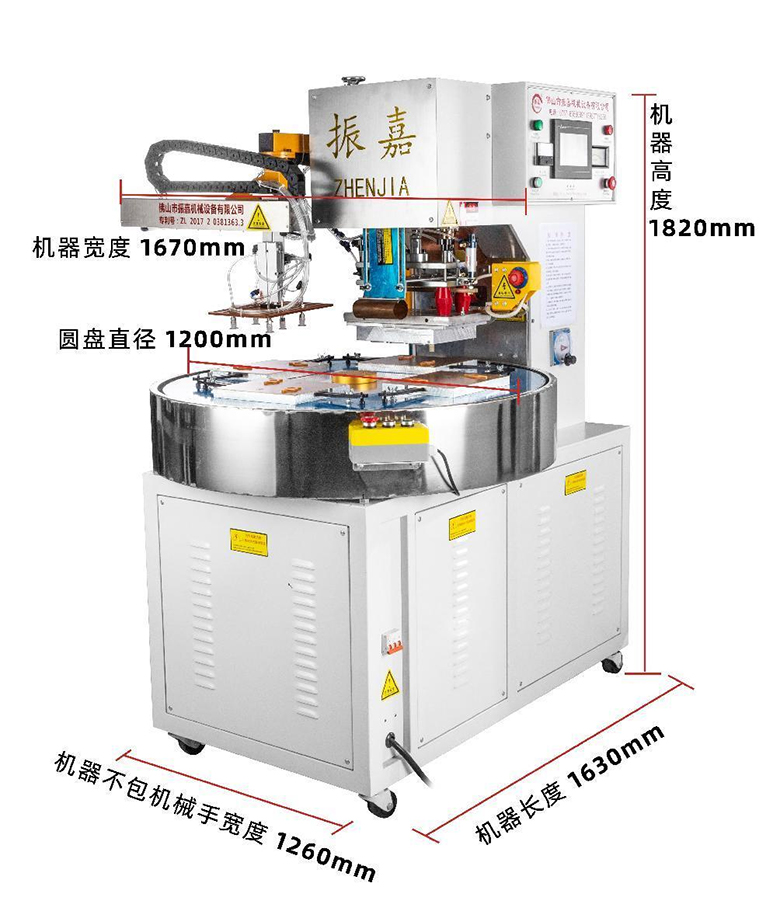 廣州自動高周波機機器尺寸圖